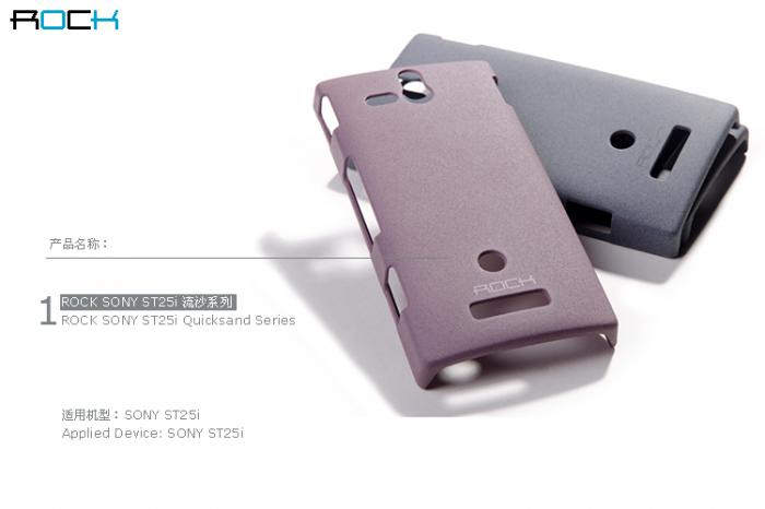 UTGATT4 - Rock Quicksand Skal till Sony Xperia U - ST25i (Gr)