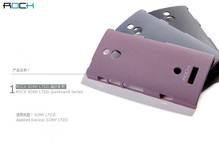 UTGATT4 - Rock Quicksand Skal till Sony Xperia P - LT22i (Maroon)
