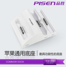 Pisen - Pisen 3-in-1 Dockningsstation for iPhone 4/4S iPod iPad