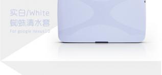 A-One Brand - FlexiSkal till Samsung Google Nexus 10 (Vit)