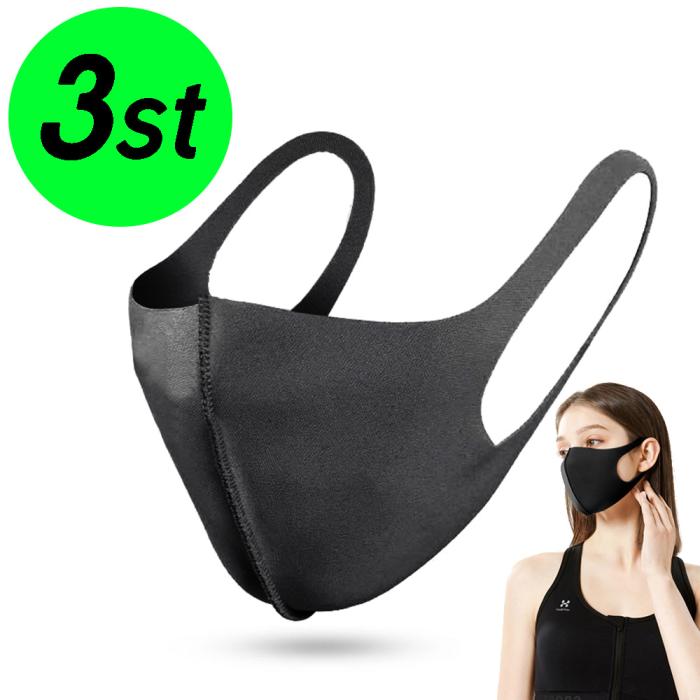 UTGATT5 - 3 Pack Tvättbar mask Munskydd Skyddsmask Svart
